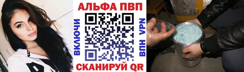 Альфа ПВП кристаллы купить сайты Холмск