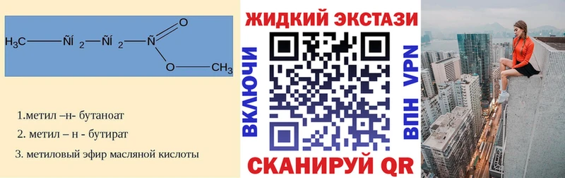 Бутират бутандиол Холмск