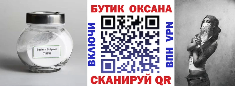 hydra зеркало  Холмск  БУТИРАТ BDO 