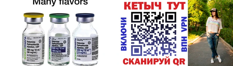 Кетамин ketamine  Холмск 