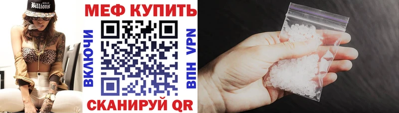 Меф мяу мяу наркотики Холмск