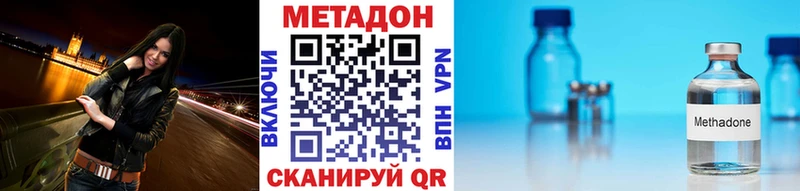 Метадон белоснежный  Холмск 